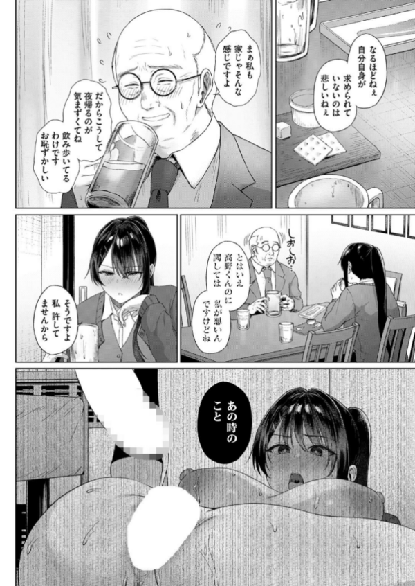 エロ漫画:カタい女のほぐしかた 後編 hitomi サンプル画像