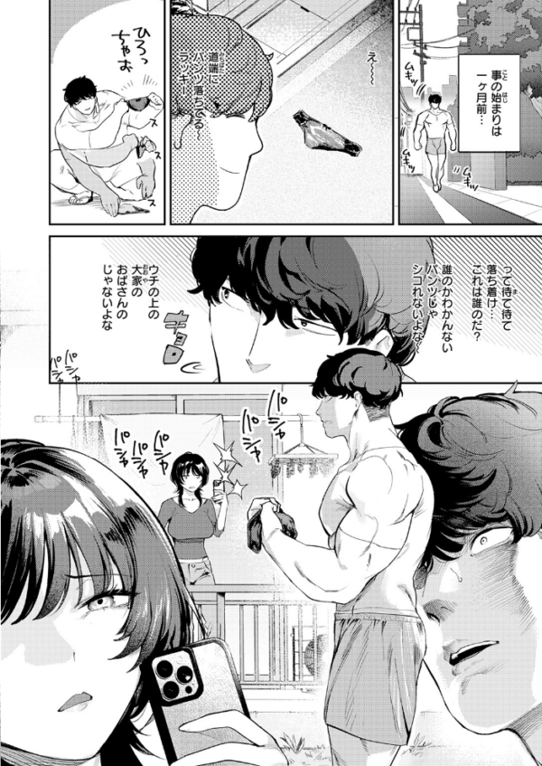 エロ漫画:隣人との付き合い方 hitomi サンプル画像