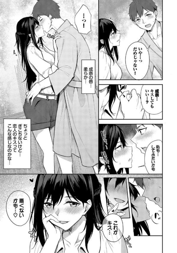 エロ漫画:かわいいShift hitomi サンプル画像