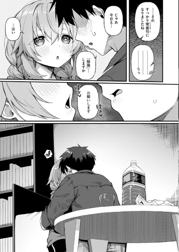 エロ漫画:恋は読むものサカるもの2 hitomi サンプル画像