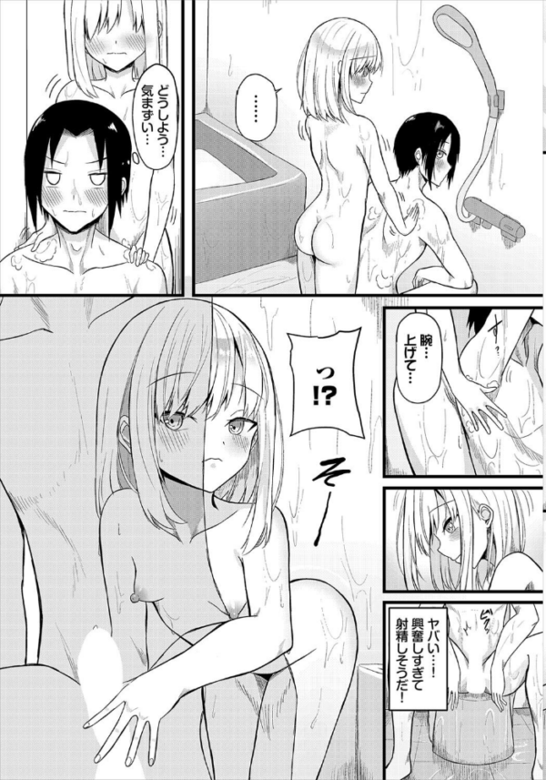 エロ漫画:ふゅ〜ちゃ〜びじょん!! hitomi サンプル画像