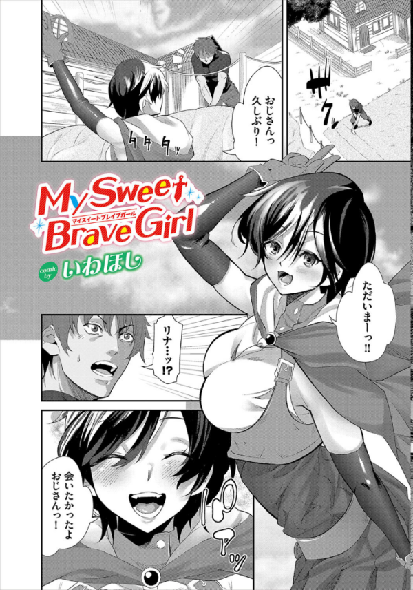 エロ漫画:ダンジョン攻略はSEXで!! VOL.16 hitomi サンプル画像