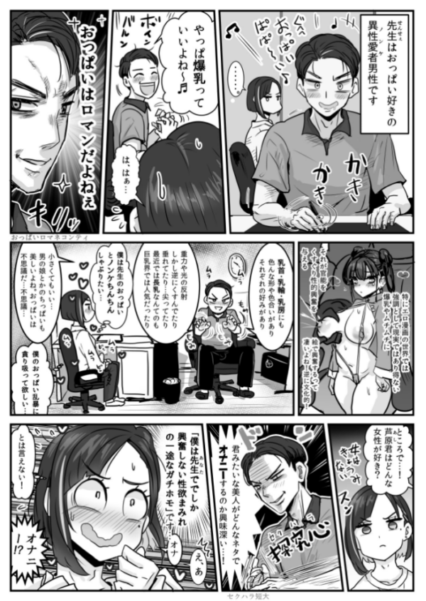 エロ漫画:芦原あらたは愛されたい♂ 1巻 hitomi サンプル画像