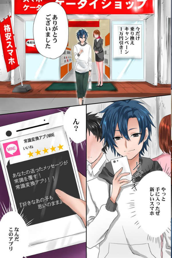 エロ漫画:同級生達の思考を書き換えて常識変換してみた 総集編 【デジタル特装版】 hitomi サンプル画像