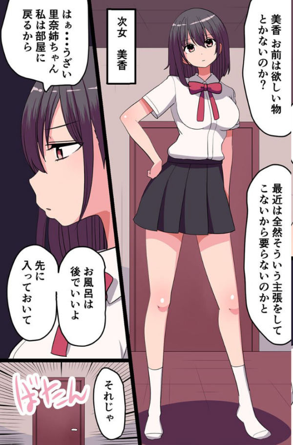 エロ漫画:学園ご奉仕ハーレム〜娘 友達のお母さんと妹 生徒会女子〜 hitomi サンプル画像