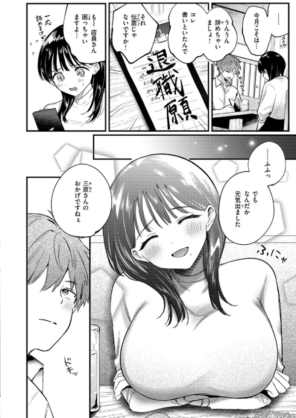 エロ漫画:終電、そのあと。 hitomi サンプル画像