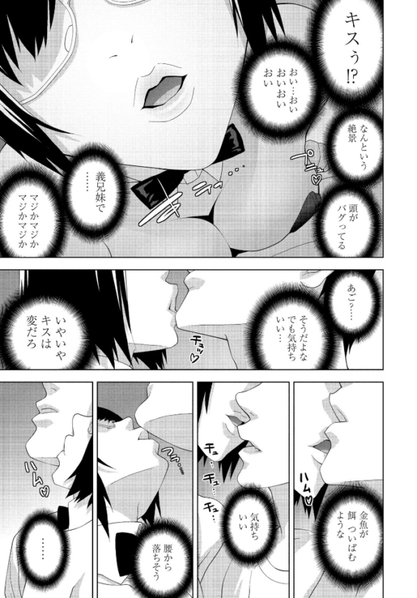 エロ漫画:義妹ほろ酔いバニー hitomi サンプル画像