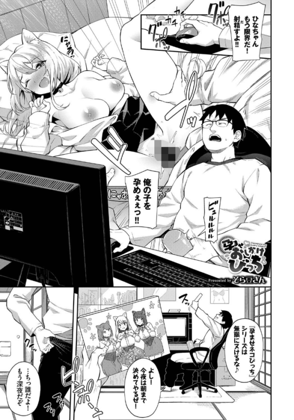エロ漫画:COMIC BAVEL SPECIAL COLLECTION(コミックバベル スペシャルコレクション)VOL51 hitomi サンプル画像