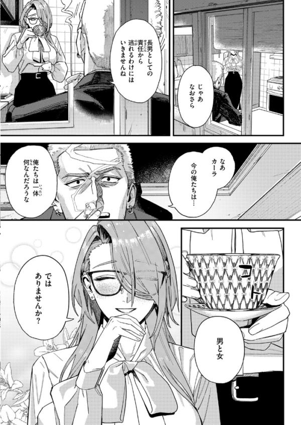 エロ漫画:野良犬の家 hitomi サンプル画像