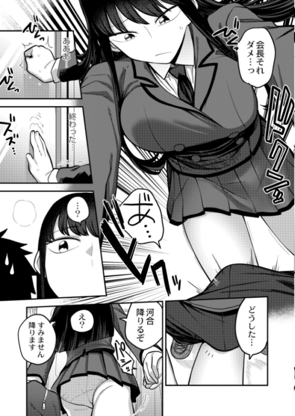 エロ漫画:生徒会長の知らないコト hitomi サンプル画像