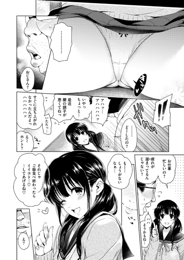 エロ漫画:がぁる ねくすと どあ☆ hitomi サンプル画像