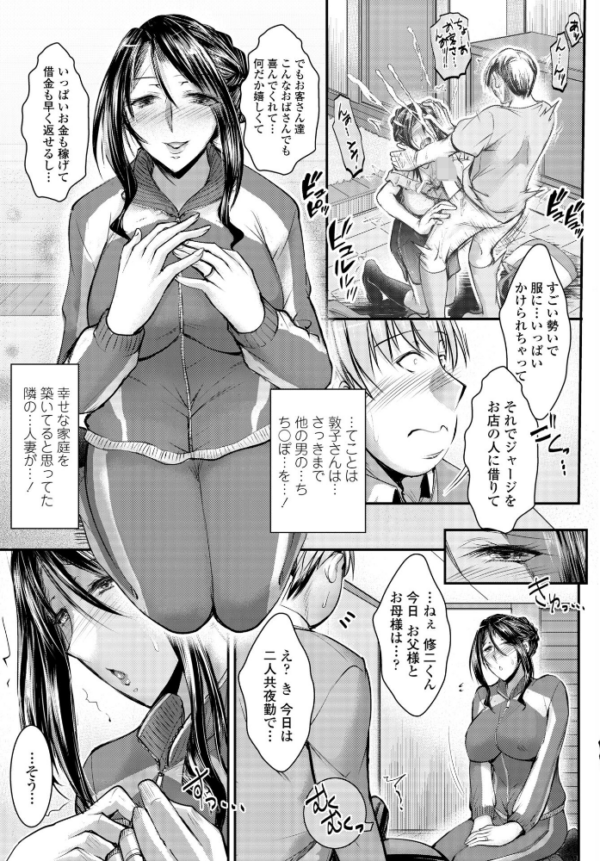 エロ漫画：隣の人妻の秘密はね？   hitomi サンプル画像