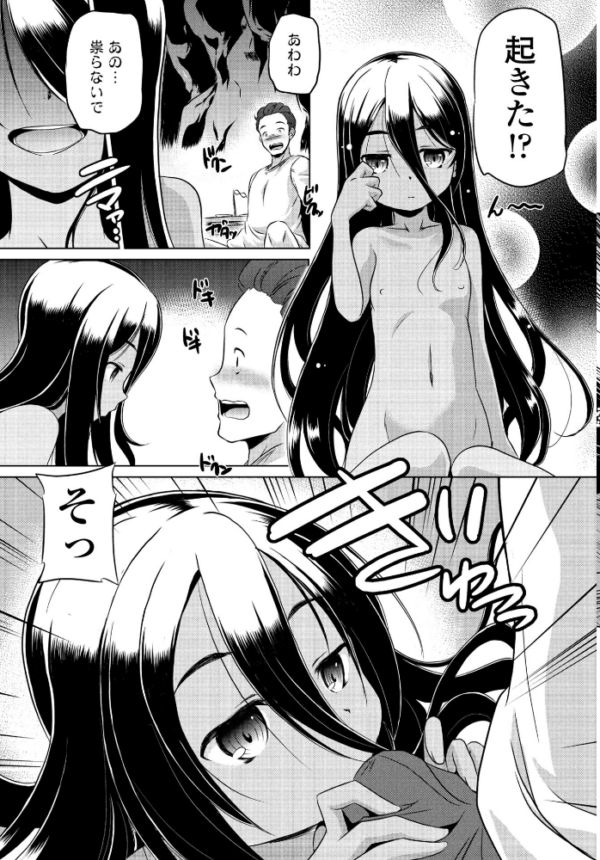 エロ漫画:潜入!!島の怪奇を暴け! hitomi サンプル画像