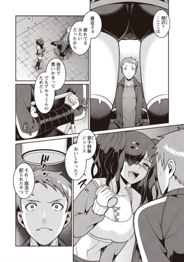エロ漫画:ヤンデレ女子はいつもイかせたがってる 【FANZA限定】【デジタル特装版】 hitomi サンプル画像