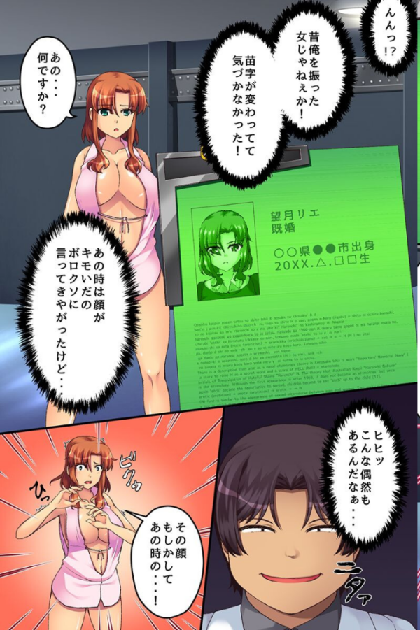 エロ漫画:女はみんな俺のを欲しがる〜ランク付け女 さいみん復讐 許可証ハーレム〜 hitomi サンプル画像