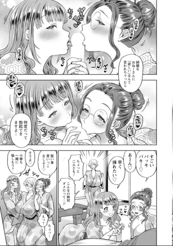 エロ漫画:乳欲温泉 〜美女が集う淫乱旅館〜 第3話【単話】 hitomi サンプル画像