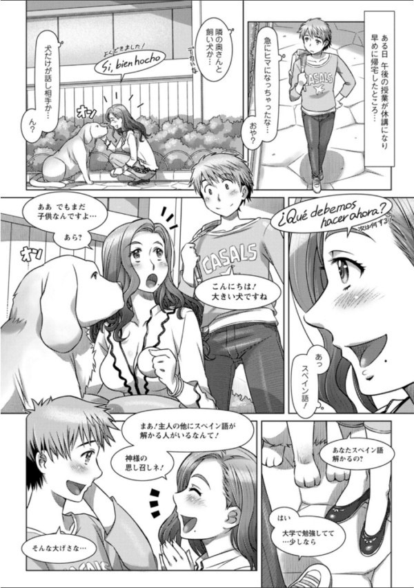 エロ漫画:セカイ・イク・イク・エキサイト hitomi サンプル画像