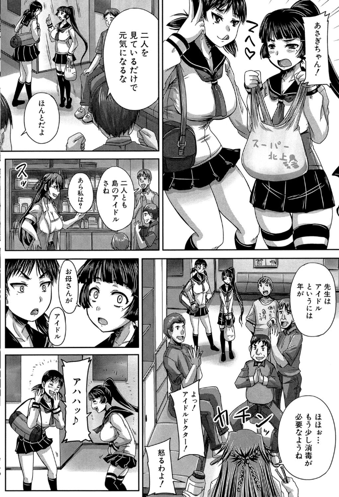エロ漫画:避妊禁止地区【1話無料試し読み付き】 hitomi サンプル画像