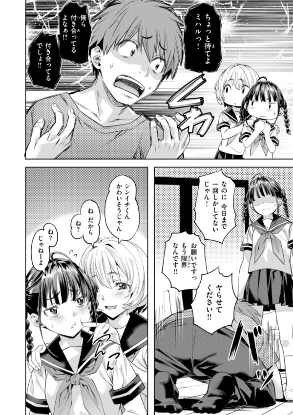 エロ漫画:LOVEシャワー hitomi サンプル画像
