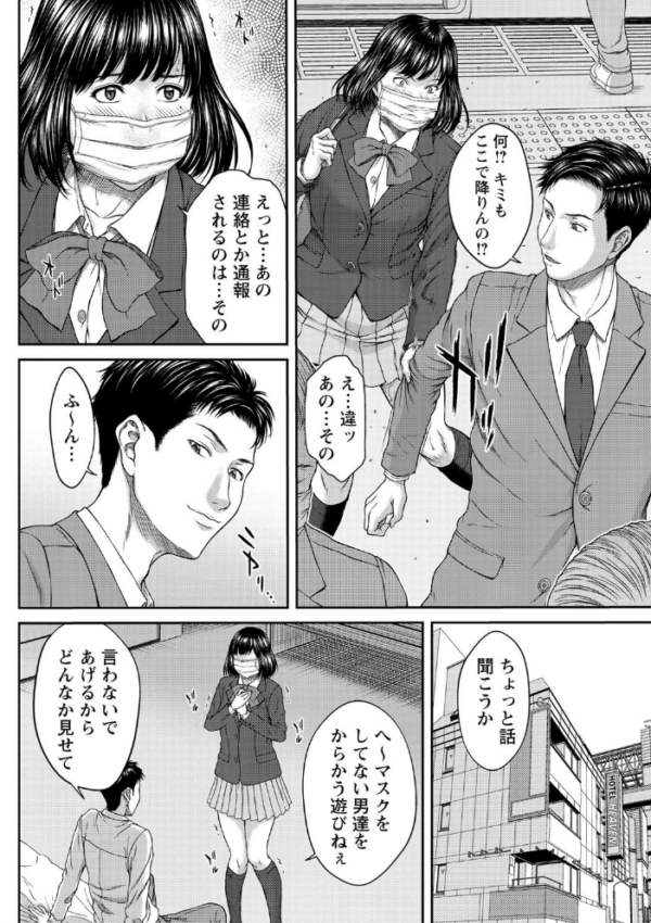 エロ漫画:アソビの代償 hitomi サンプル画像