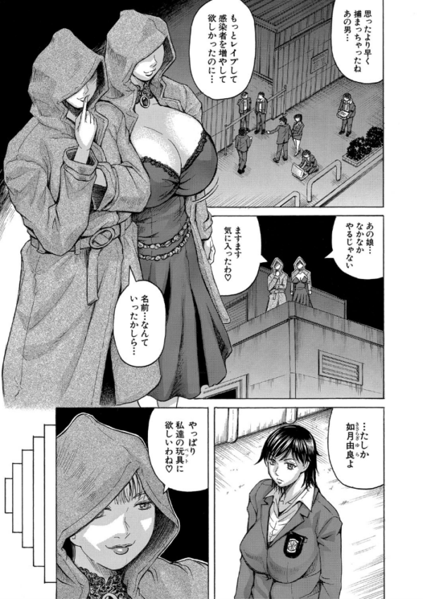 エロ漫画:巨乳捜査官由良・ビッチオーダー【1話立ち読み付き】 hitomi サンプル画像