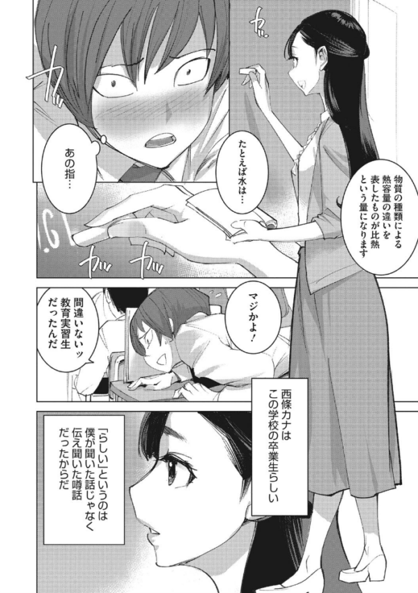 エロ漫画:僕らの潜水性活 【デジタル特装版】 hitomi サンプル画像