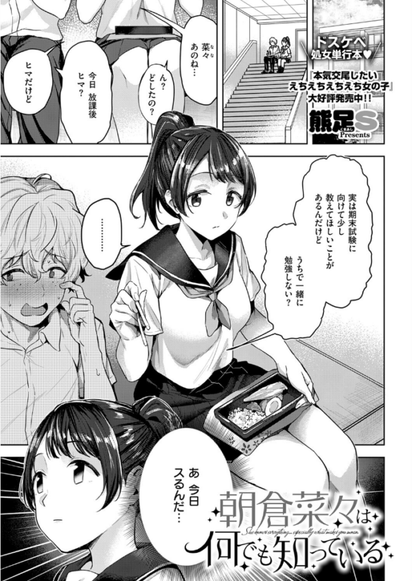 エロ漫画:COMIC E×E 73【FANZA限定特典付き】 hitomi サンプル画像