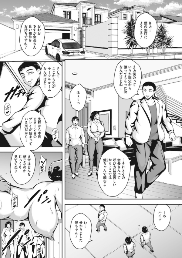 エロ漫画:茜色に悶える人妻 hitomi サンプル画像
