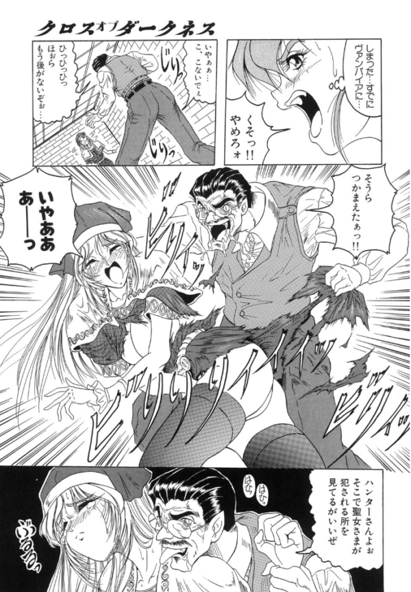 エロ漫画:『クロス オブ ダークネス』『姫ごと倶楽部』『キャッチ・ザ・ハート』【豪華3冊セット!】【1話立ち読み付き!】 hitomi サンプル画像
