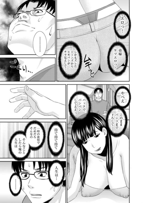 エロ漫画:ハメ汁生搾り!肉欲奥さん hitomi サンプル画像
