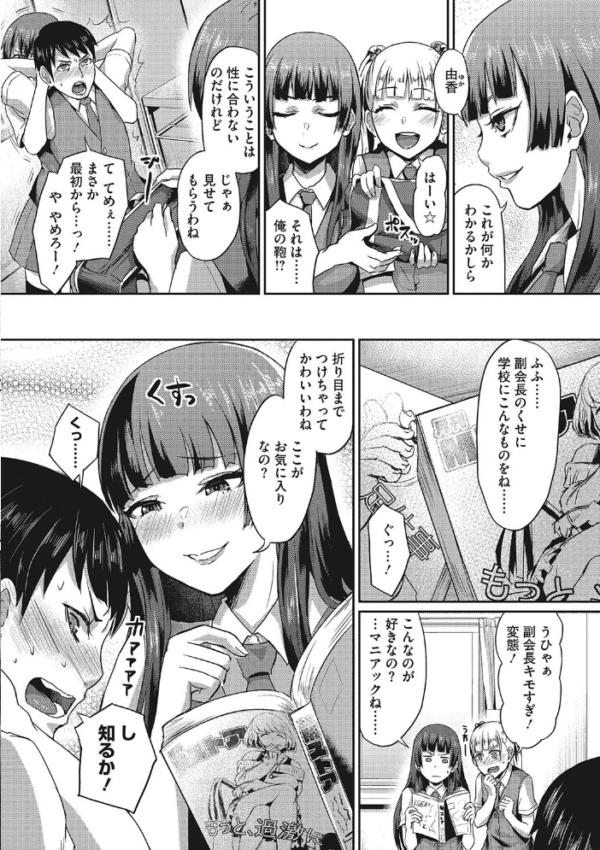 エロ漫画：セメカノLOVERS 【デジタル特装版】   hitomi サンプル画像