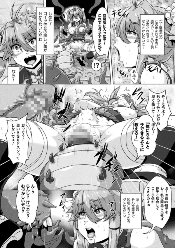 エロ漫画:醜辱プレグナンシー hitomi サンプル画像