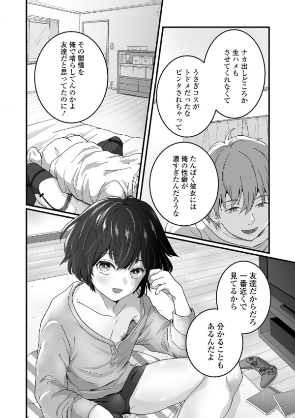 エロ漫画:ぬれゴト、男の娘 【デジタル特装版】 hitomi サンプル画像