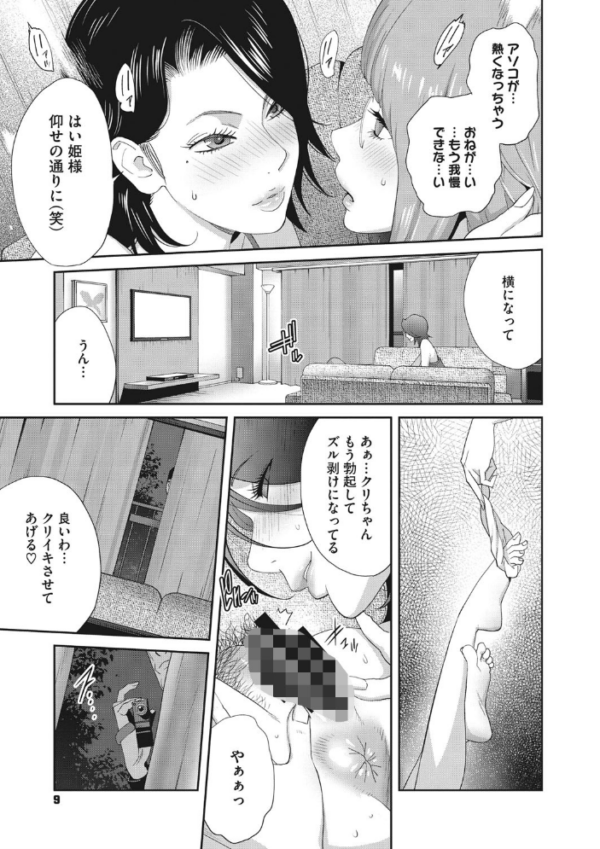 エロ漫画:乳虐のルドベキア〜悦楽のDIARY 【デジタル特装版】 hitomi サンプル画像