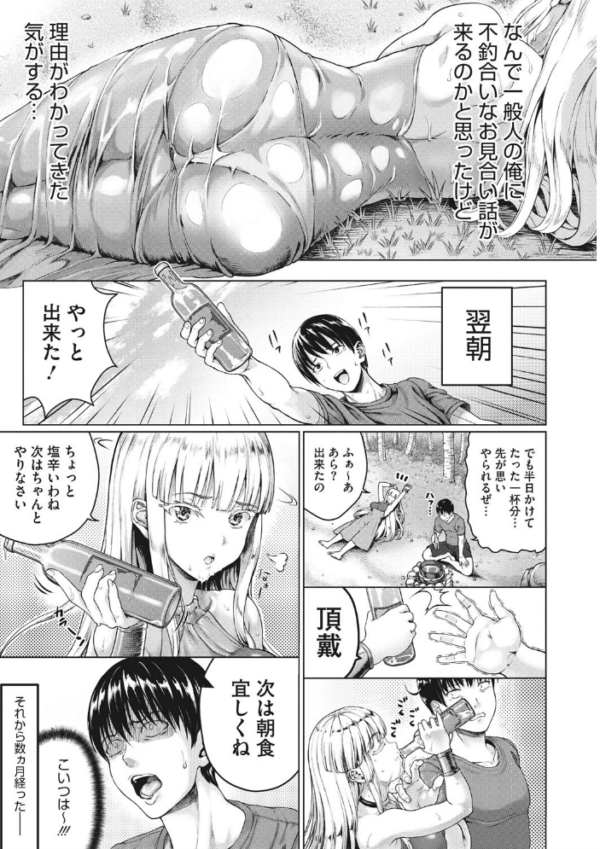 エロ漫画:小麦色ふぁっしねいしょん! 【デジタル特装版】 hitomi サンプル画像