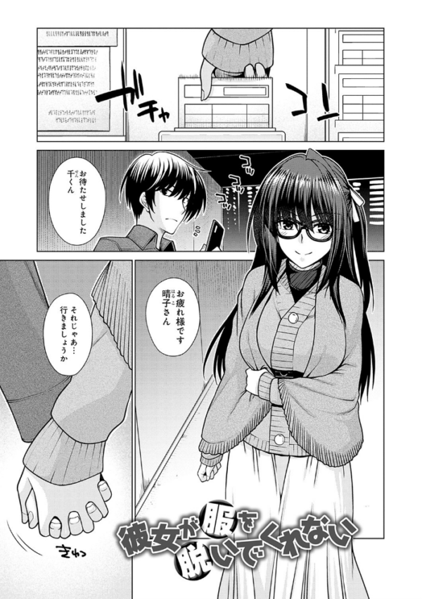 エロ漫画:黒色グラマラス【FANZA限定特典付き】 hitomi サンプル画像