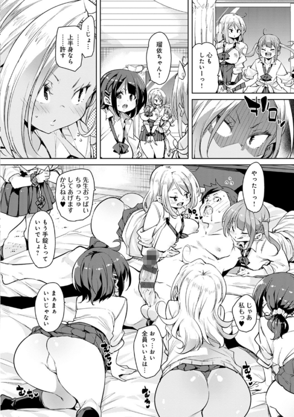 エロ漫画：1ぱこ2ぱこ3ぱこり【FANZA限定特典付き】   hitomi サンプル画像