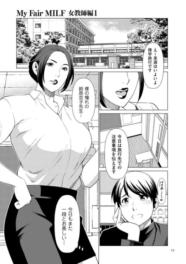 エロ漫画:My Fair MILF【電子特装版】 hitomi サンプル画像
