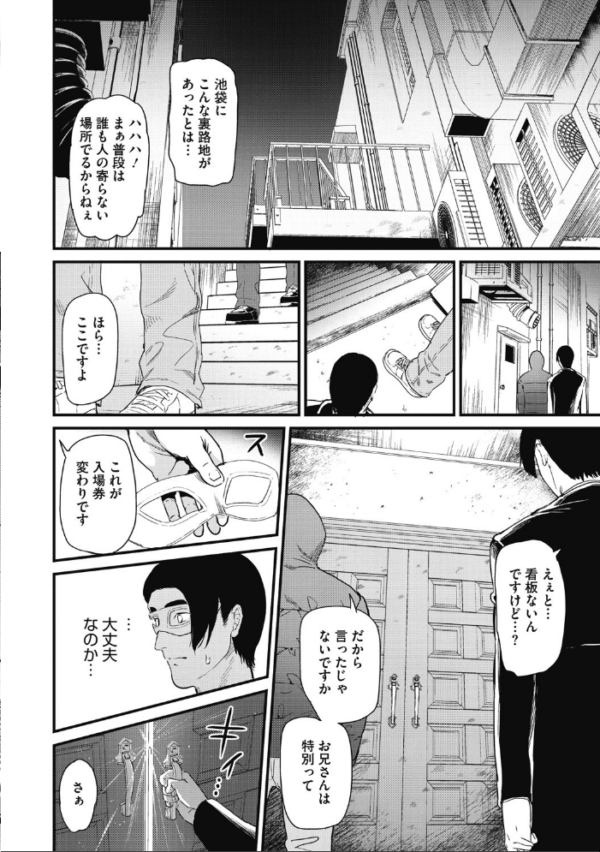 エロ漫画:ひみつのきち 暁・宵【合本版】【FANZA限定版】 hitomi サンプル画像