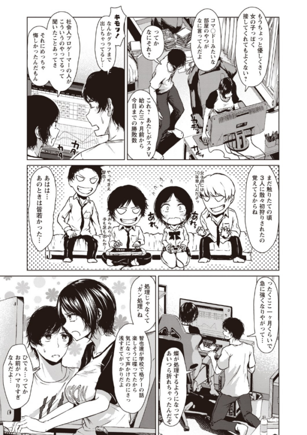 エロ漫画:カラフルデイズ! 【電子限定版】【FANZA限定】【通常版】 hitomi サンプル画像