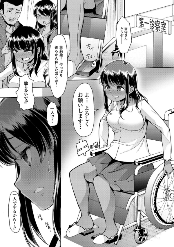 エロ漫画:えっちなおむつっ娘は好きですか? 【デジタル特装版】 hitomi サンプル画像