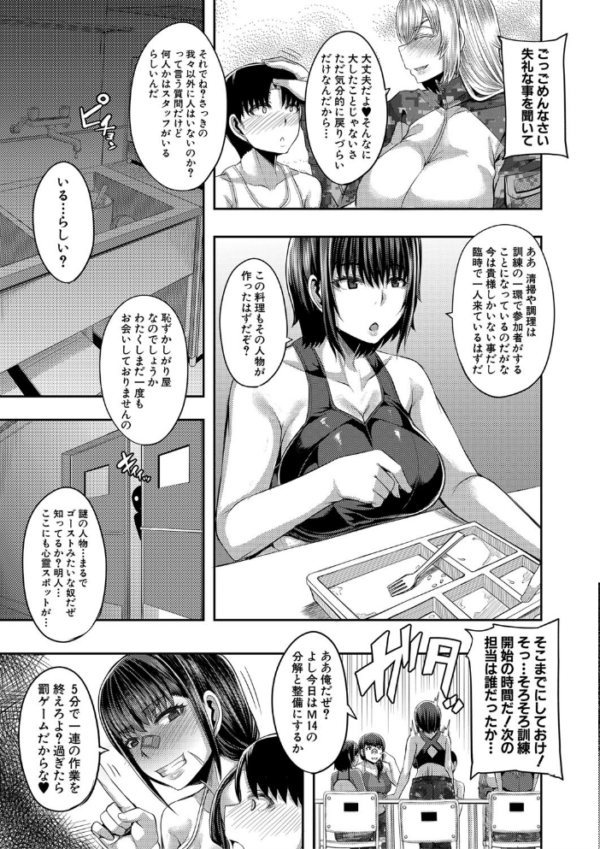エロ漫画:お姉ちゃんブートキャンプにようこそ!【1話立ち読み付き】 hitomi サンプル画像