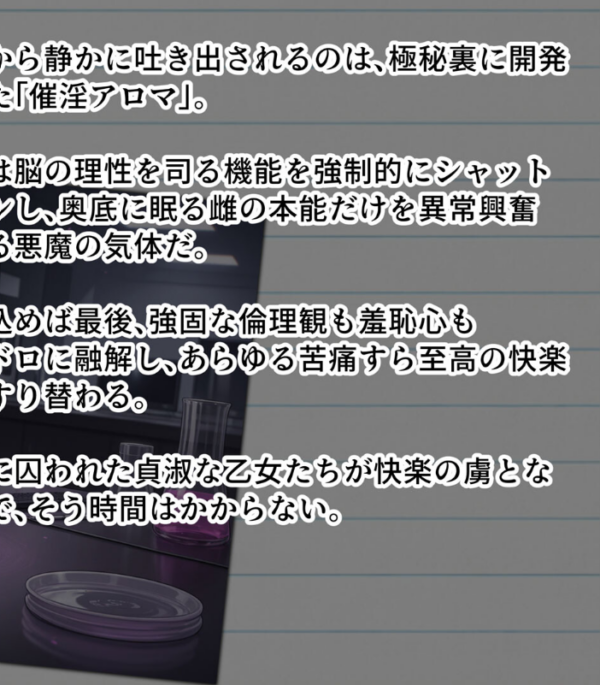 エロ漫画:巨乳女学園トランス支配 〜名門女学園・特別被験者観察レポート〜 モザイク版 hitomi サンプル画像
