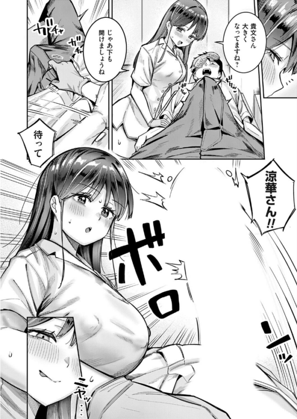 エロ漫画:すずかさんと、お口くちゅくちゅ hitomi サンプル画像