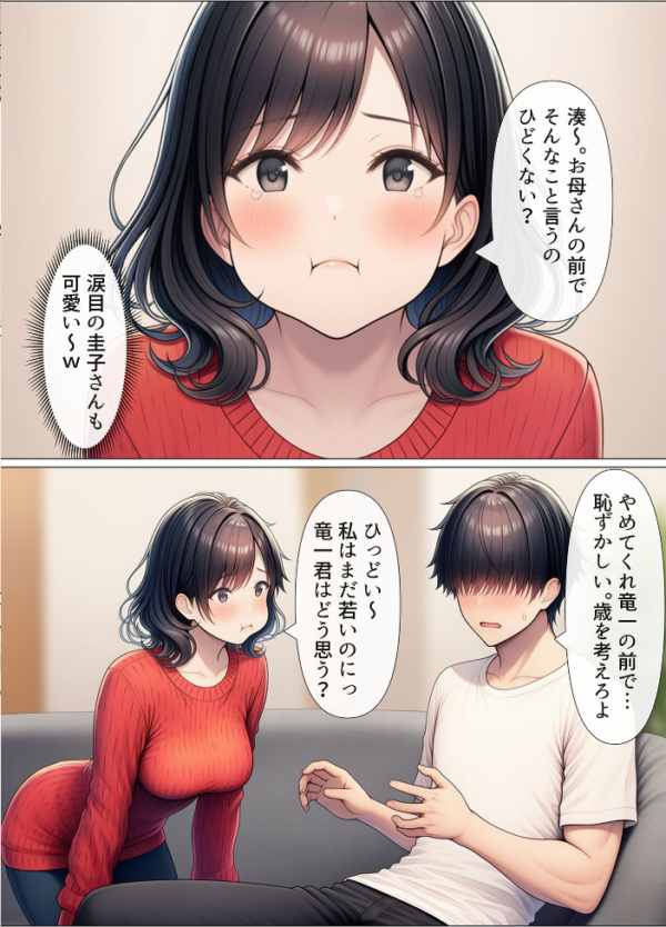 エロ漫画:シングルマザーの離婚後処女GET!親友の母親に告ってイチャラブセックス モザイク版 hitomi サンプル画像