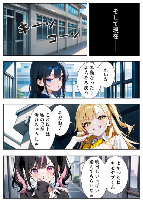 エロ漫画:いじめられてた陰キャのボクが生意気チビギャルに中●し報復した話〜桃瀬愛羅 裏垢編〜 モザイク版 hitomi サンプル画像