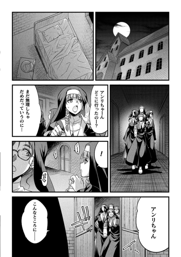 エロ漫画:二次元コミックマガジン 正義のヒロイン淫魔堕ち 〜サキュバス暴走性欲で敗北アクメ〜Vol.2 hitomi サンプル画像