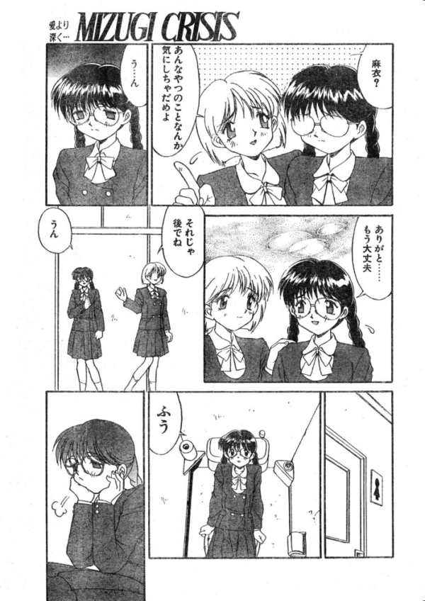 エロ漫画:COMICペンギンクラブ1995年2月号 hitomi サンプル画像