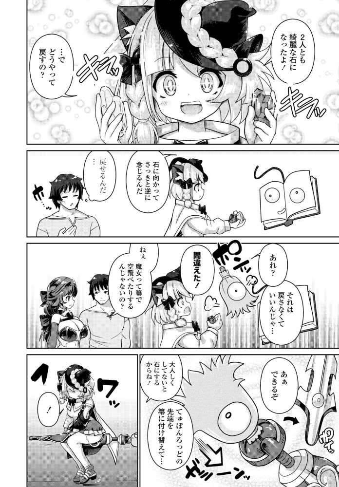 エロ漫画:エキドナの魔女 第2話 hitomi サンプル画像