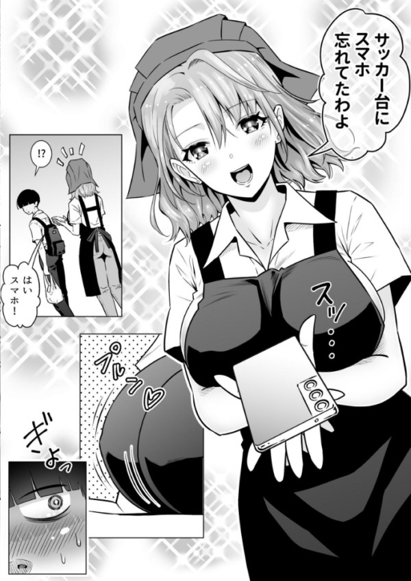 エロ漫画:人妻、夫の後輩に異常な執着を向けられ寝取られるまで 1 hitomi サンプル画像